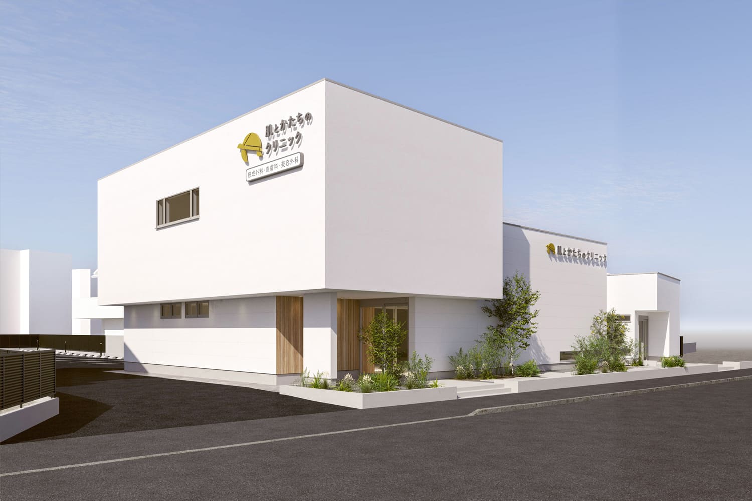 施設案内画像01｜沼津｜形成外科・皮膚科・美容外科｜肌とかたちのクリニック